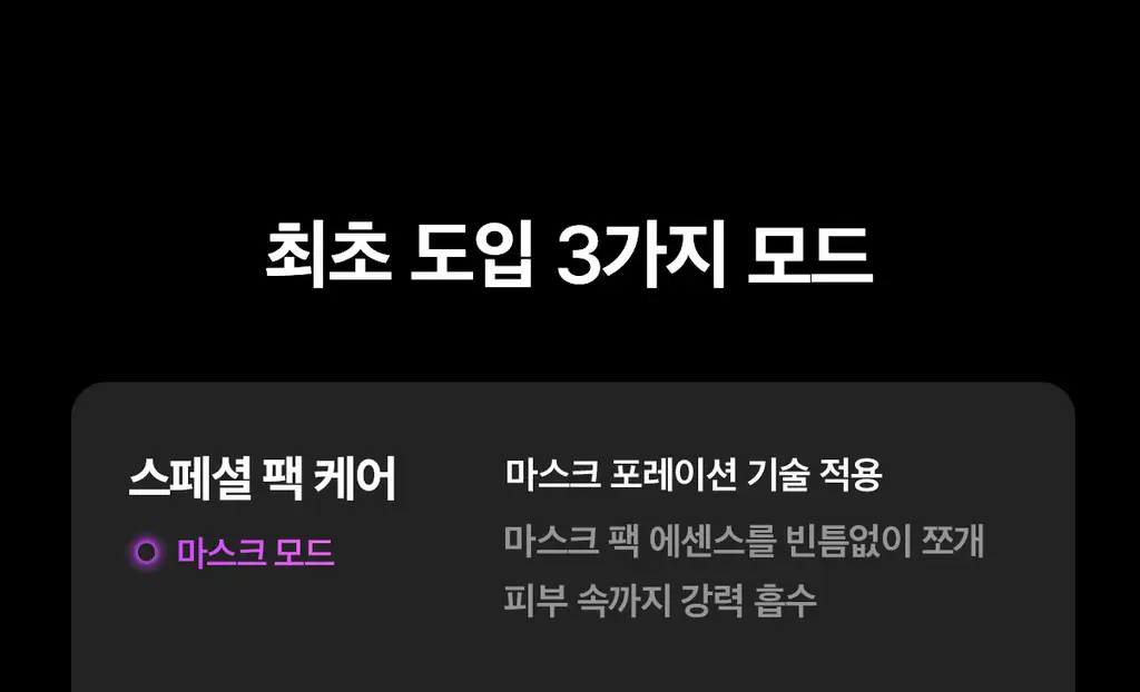 [UPGRADE] 메디큐브 에이지알 부스터 프로 X2 (핑크/화이트) 상세페이지 18